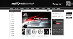 Desktop Screenshot of cdtqkc.com